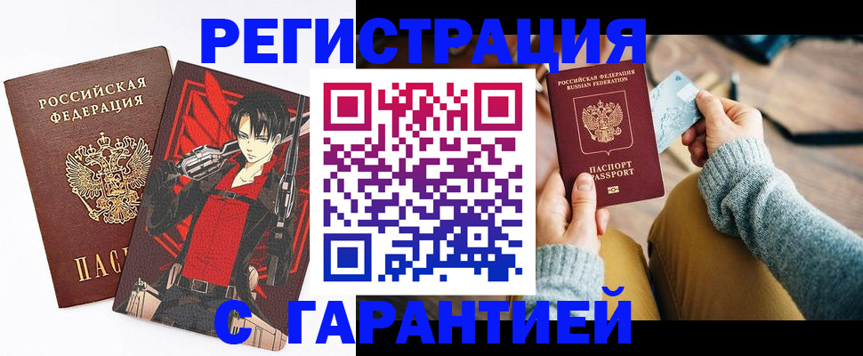 прописка иностранных граждан в Светлом