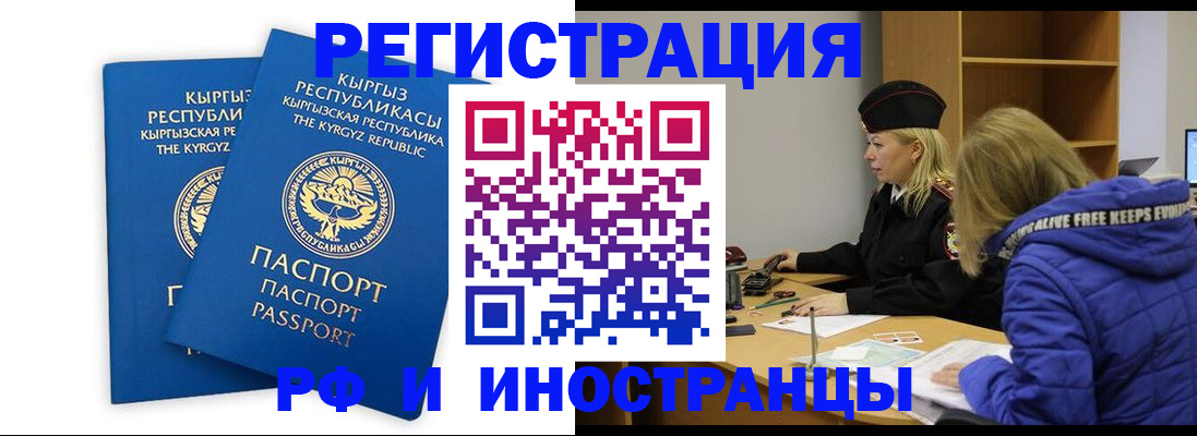 прописка для военкомата в Светлом