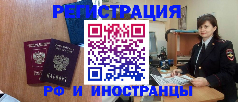 временная регистрация недорого в Светлом