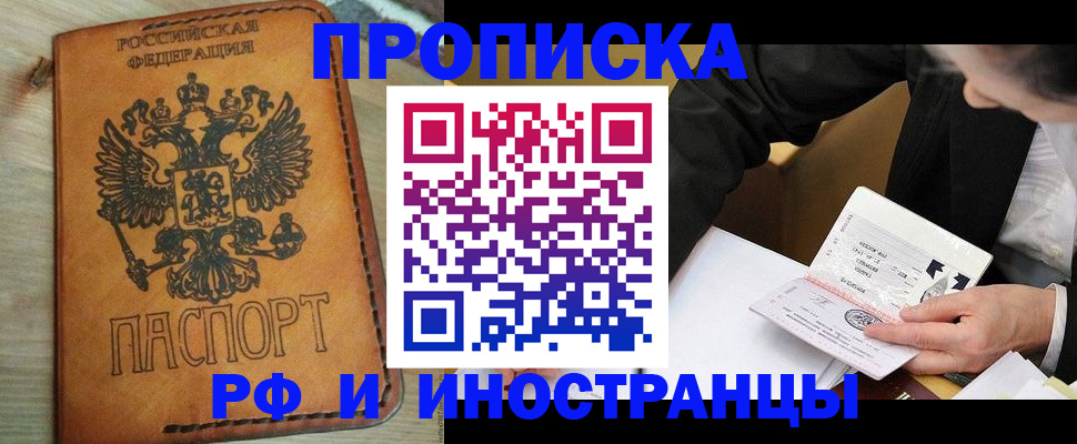 пропишу в квартире в Светлом